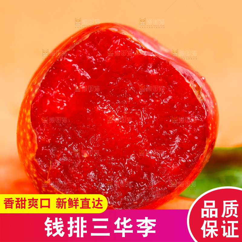 浅底上放着红心李子