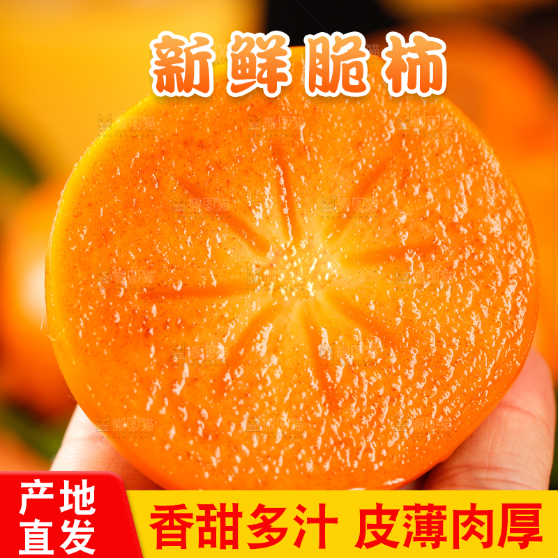 手里拿着新鲜柿子