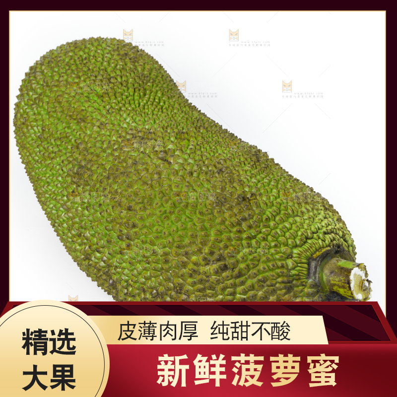 白底上放着一个完整的菠萝蜜