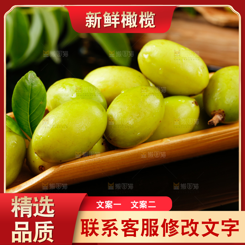 深底上的甜橄榄