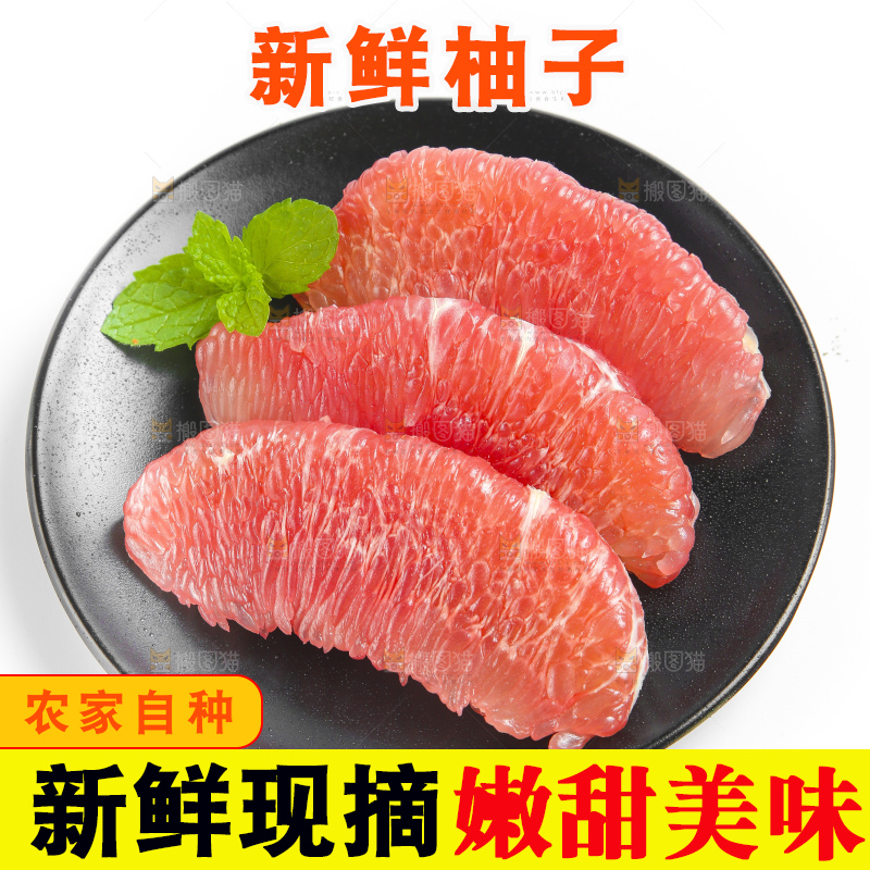 盘子里装着柚子果肉
