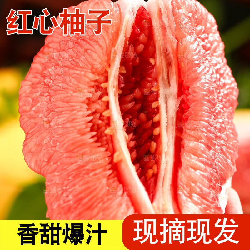 手里拿着红心蜜柚
