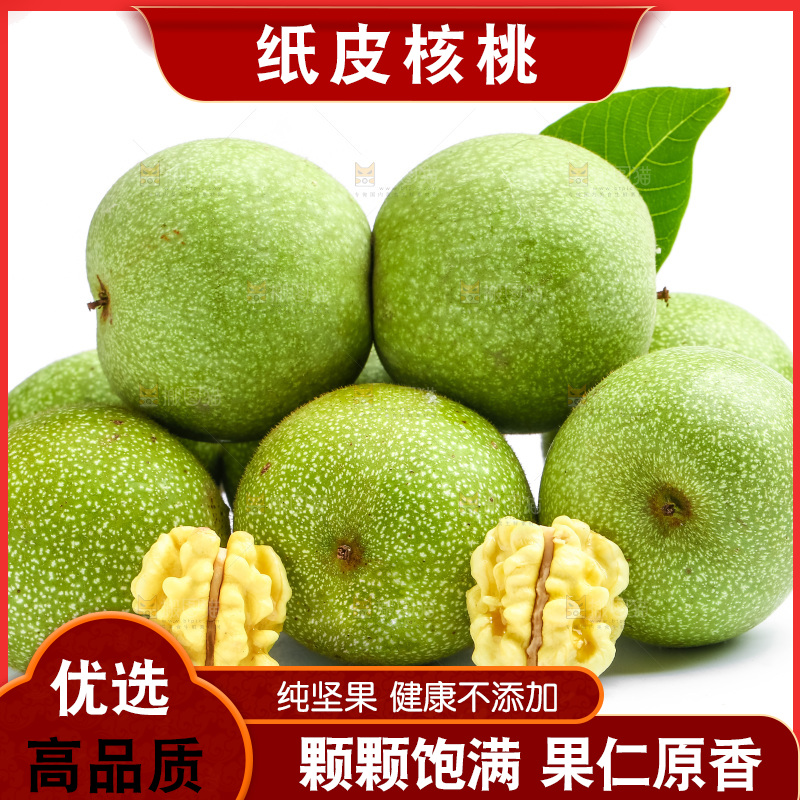 摆放着一堆的青核桃