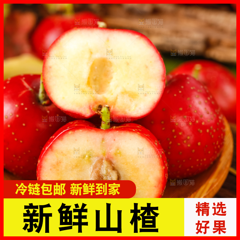 深底上盘子里的鲜山楂