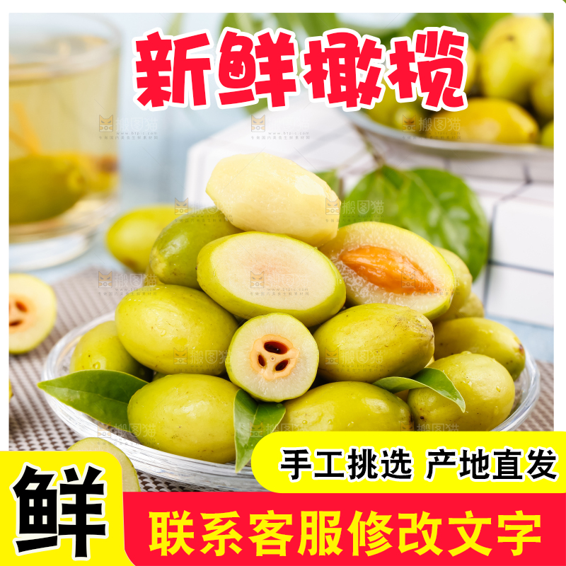 格子底上盘子里的橄榄
