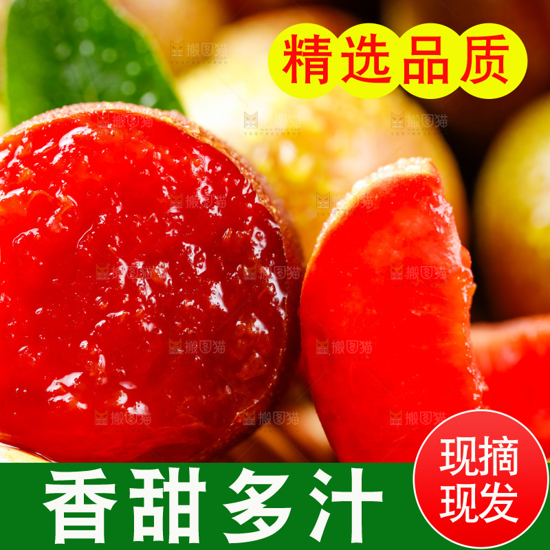 摆放着一堆的红心李子