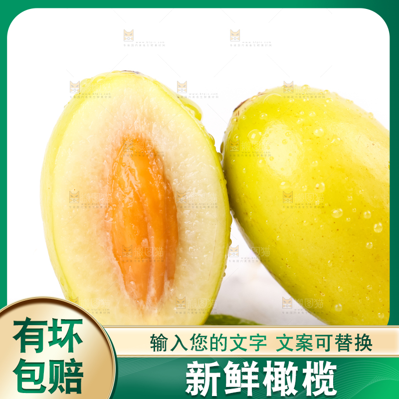 白底上的橄榄果