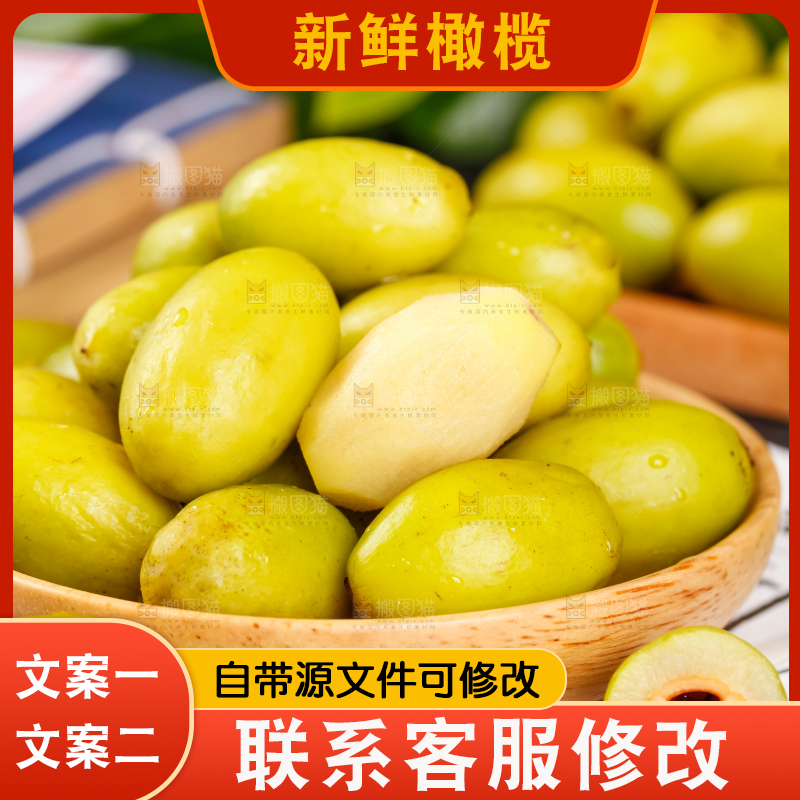 格子底上盘子里的橄榄