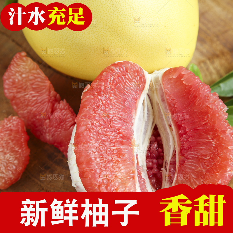 木底上放着红心蜜柚