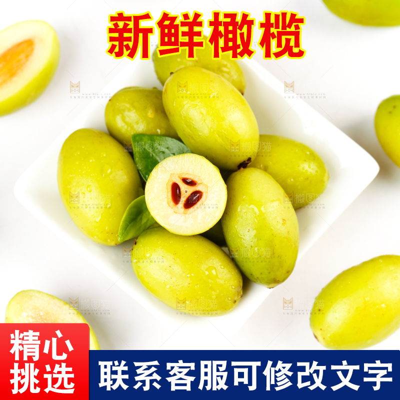 白底上盘子里的新鲜橄榄