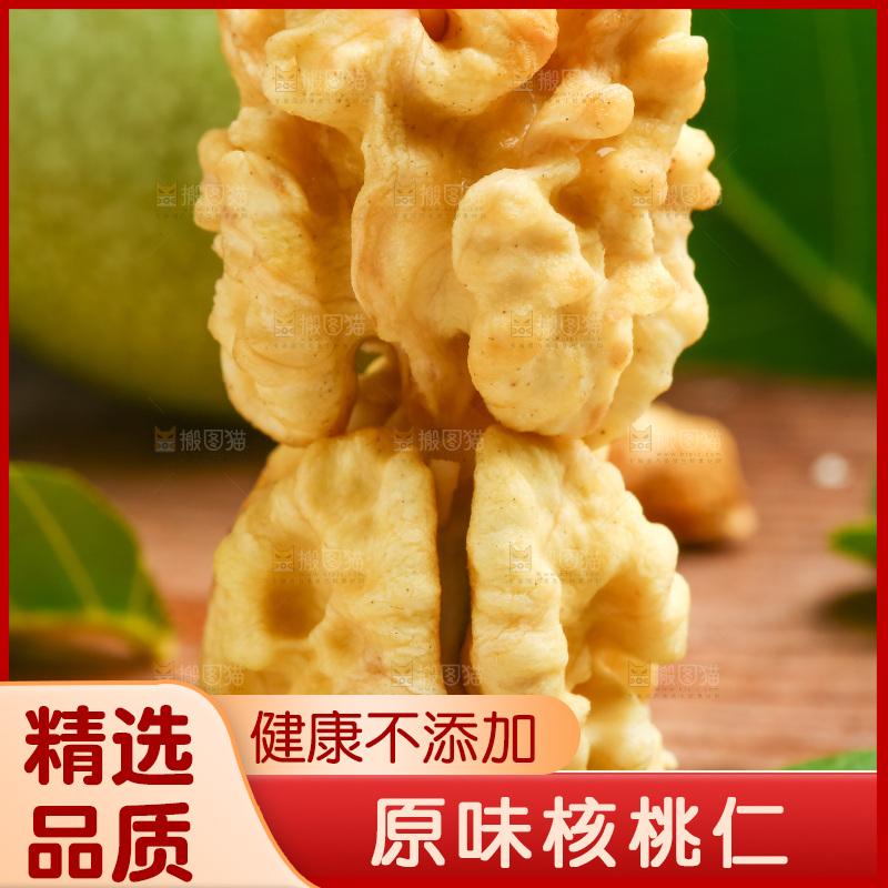 木底上摆放着生核桃仁