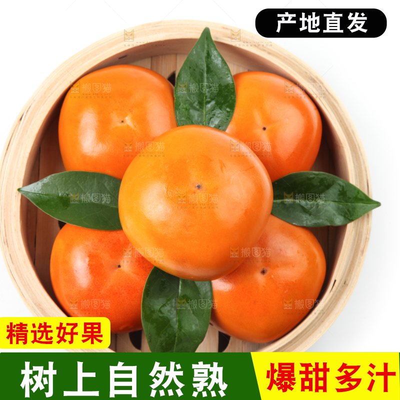 白底上放着一堆硬柿子