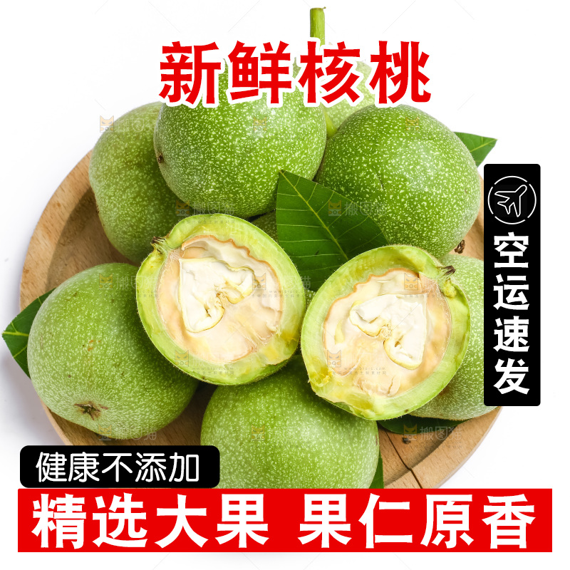 篮子里装着核桃