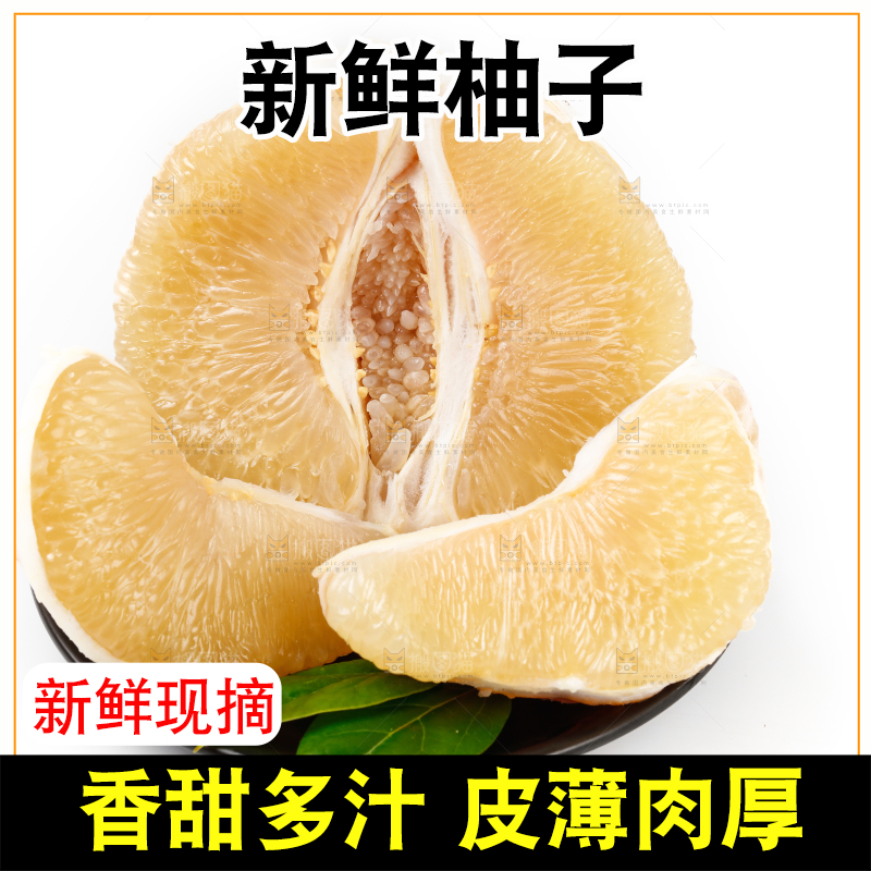 白底上盘子里的蜜柚