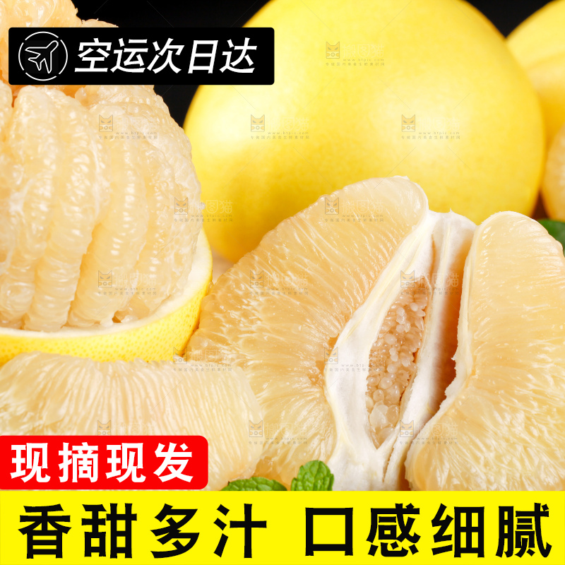 深底上盘子里的白心柚子