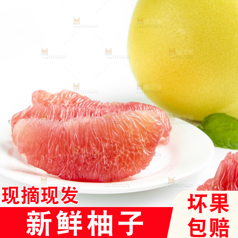 盘子里装着柚子果肉