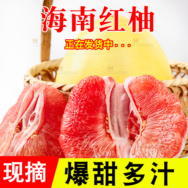 白底上放着红心蜜柚