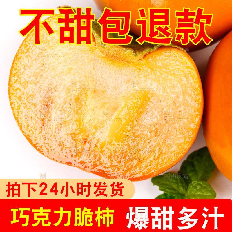 白底上的柿子