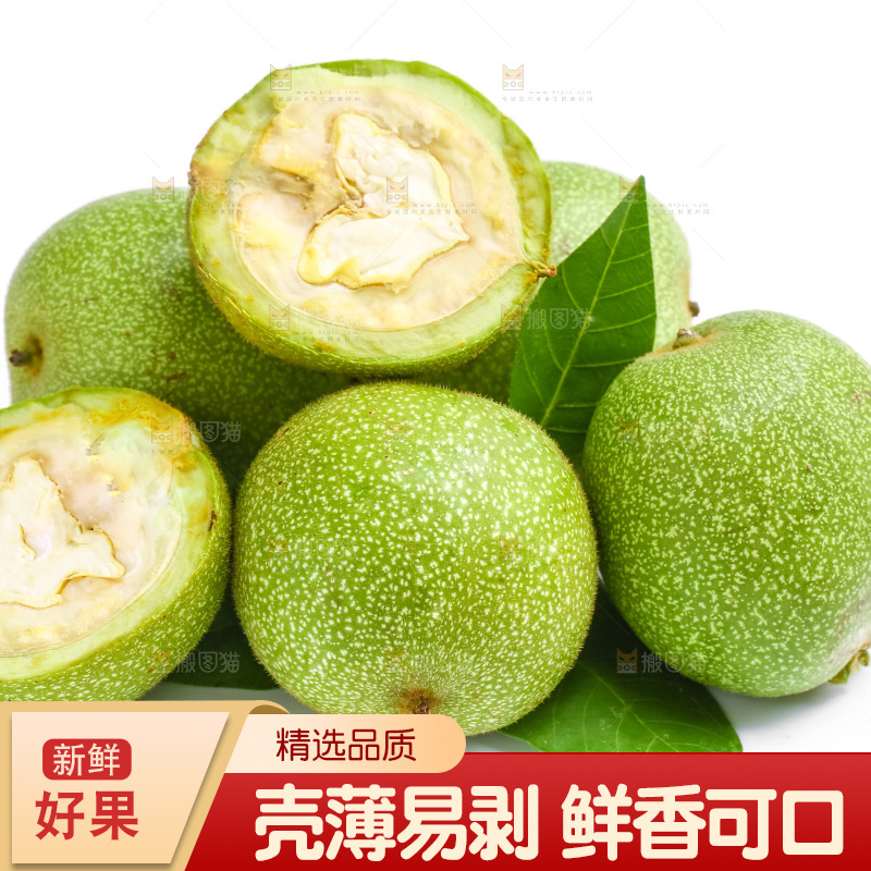 白底上摆放着生核桃