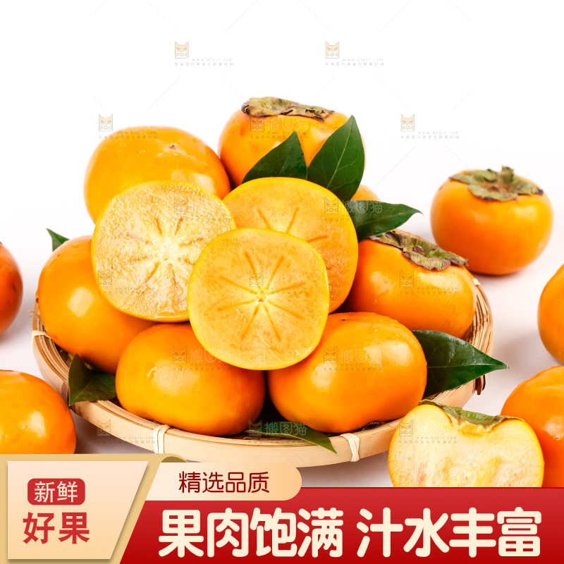 白底上放着一堆新鲜脆柿子
