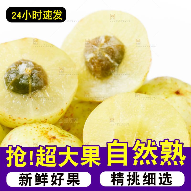 碟子里装着牛甘果