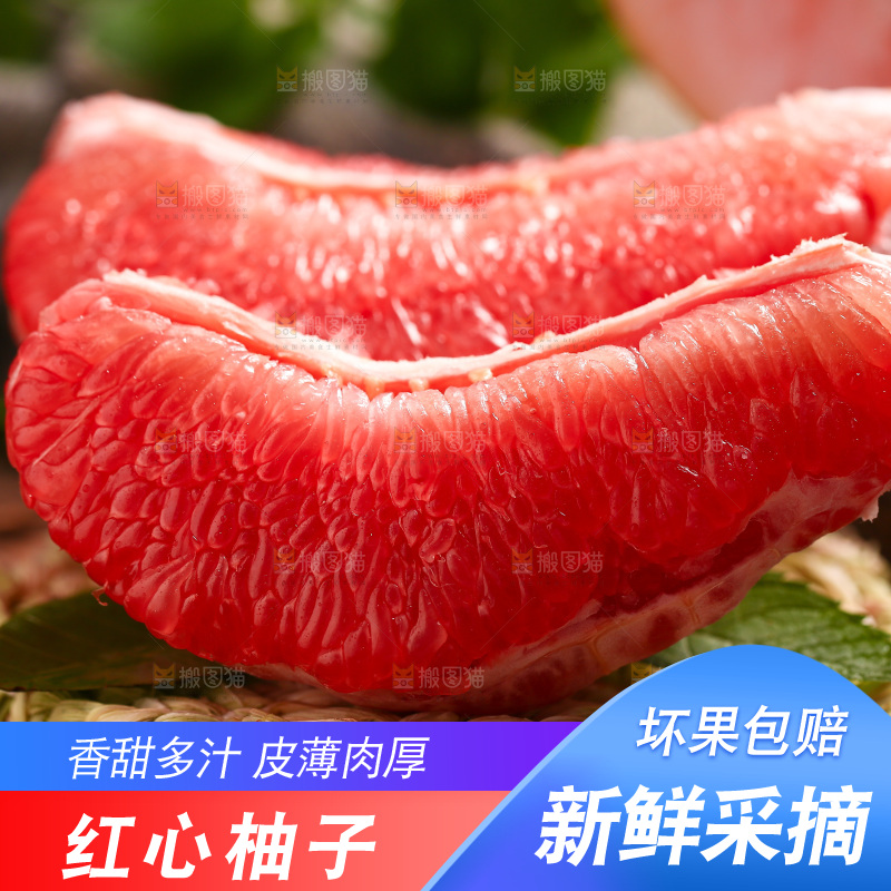 编织垫上放着红心柚子