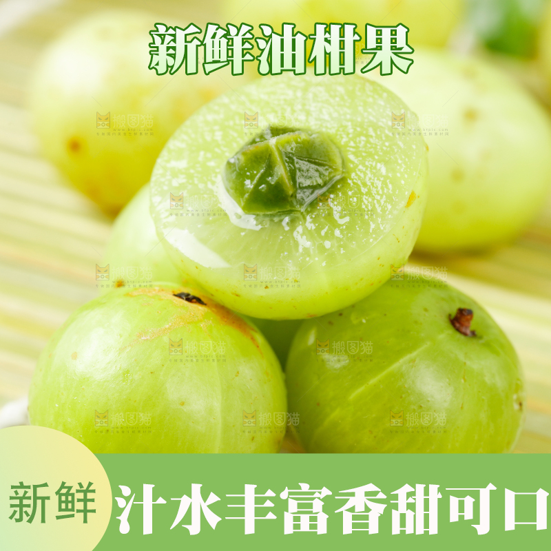 垫子上放着潮汕油甘果
