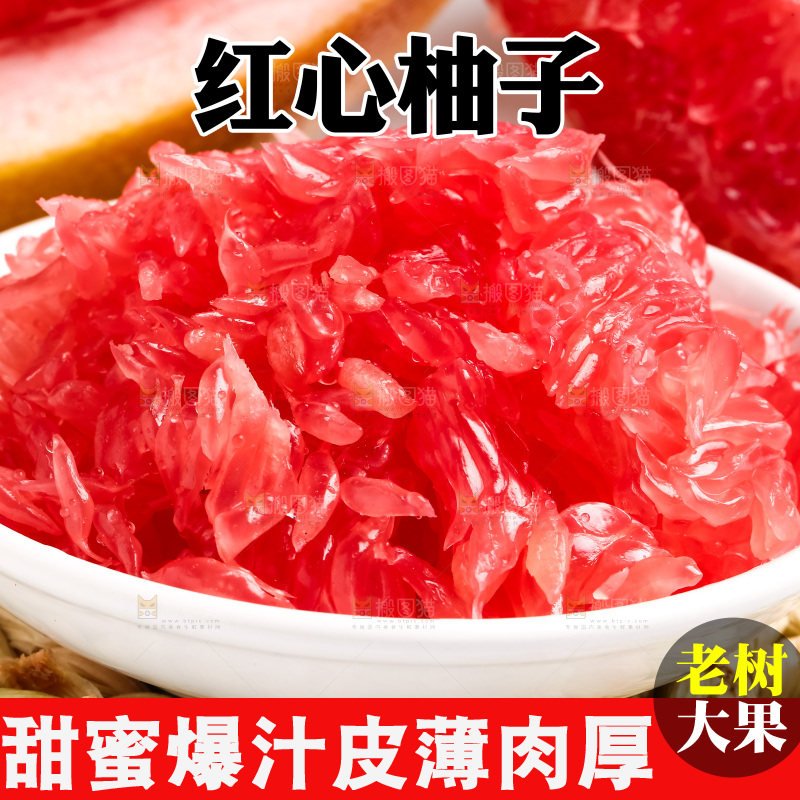 碟子里装着柚子的果肉