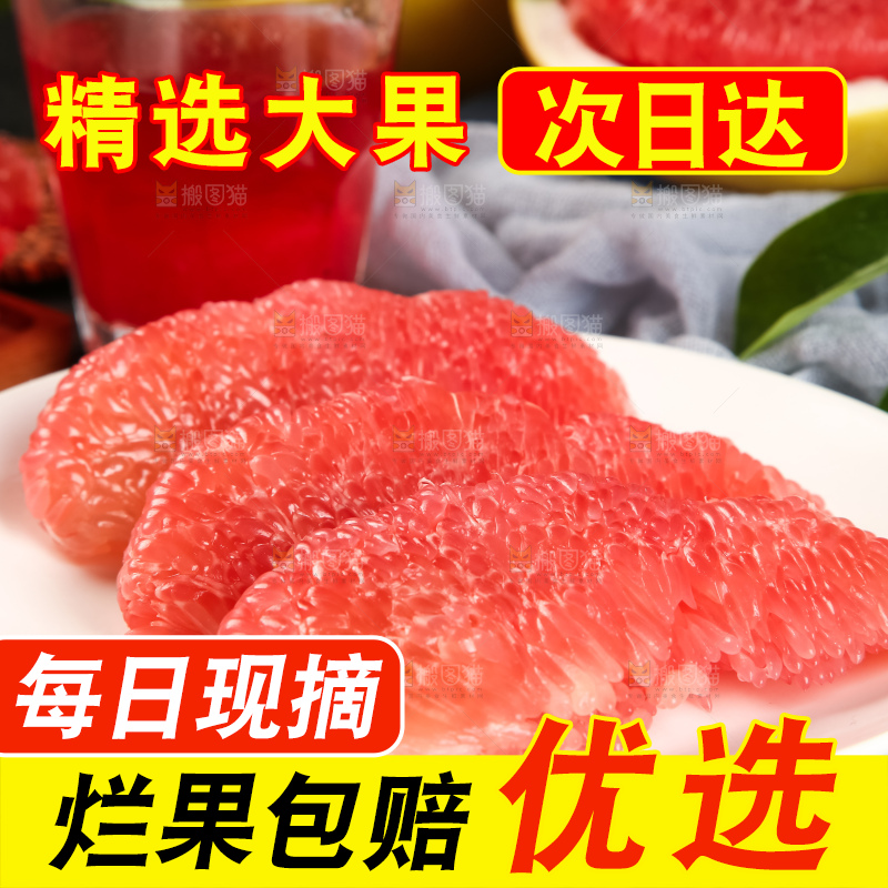 竹底上盘子里的红肉柚子