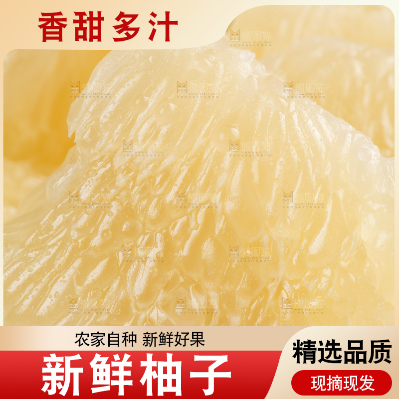 格子底上碗里的白心蜜柚果肉