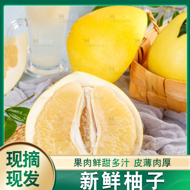 深底上的白肉蜜柚