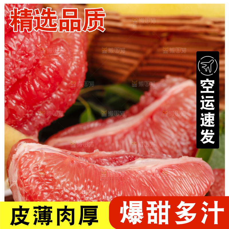 竹底上的平和红心柚子