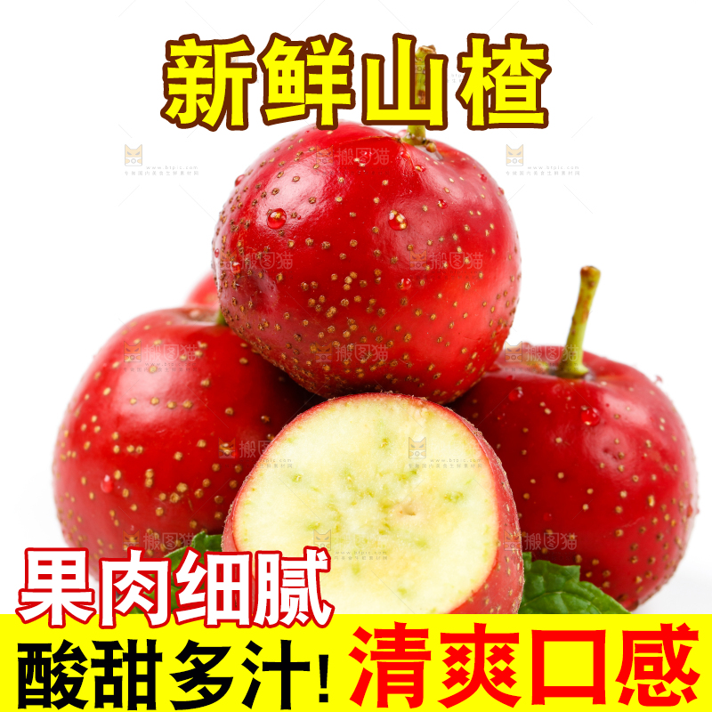 白底上的山楂果