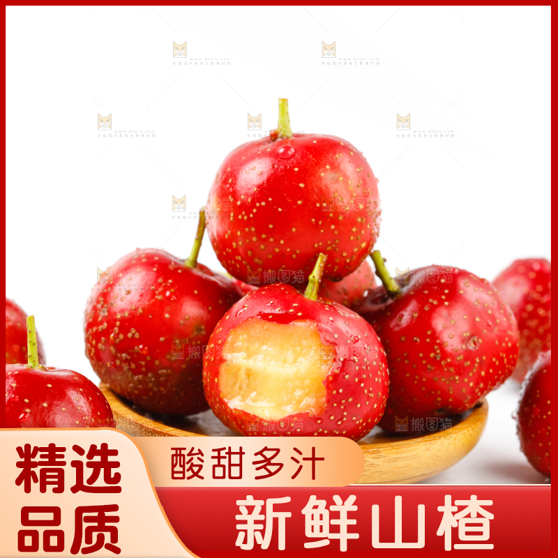 白底上盘子里的沂蒙山楂果
