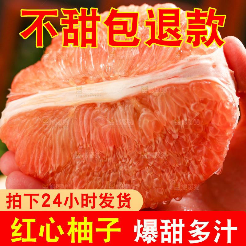 手里拿着红心柚子
