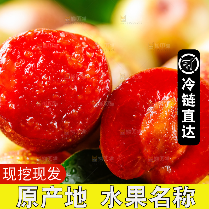 摆放着一堆的红心李子