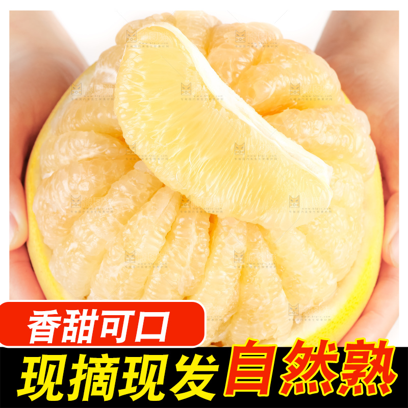 手上捧着白心柚
