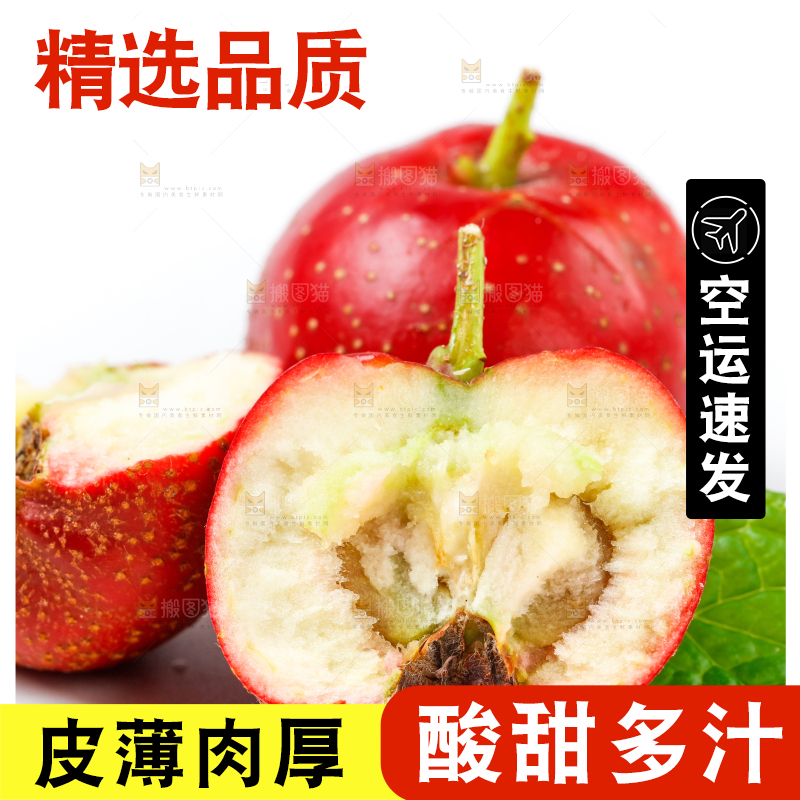 白底上的山楂果