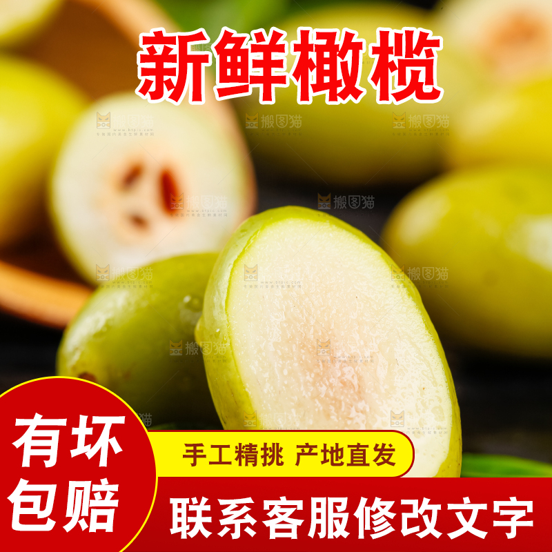深底上放着一堆广东特产黄橄榄