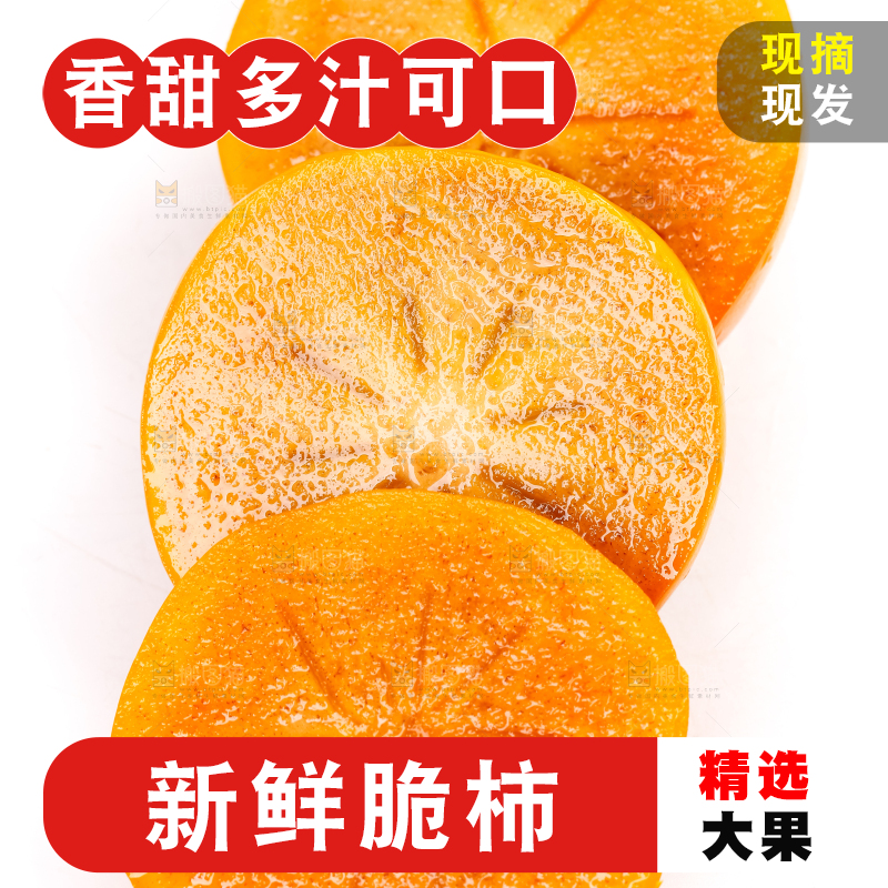 白底上的柿子