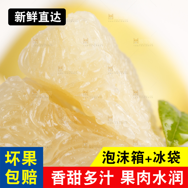 格子底上碗里的白心蜜柚果肉