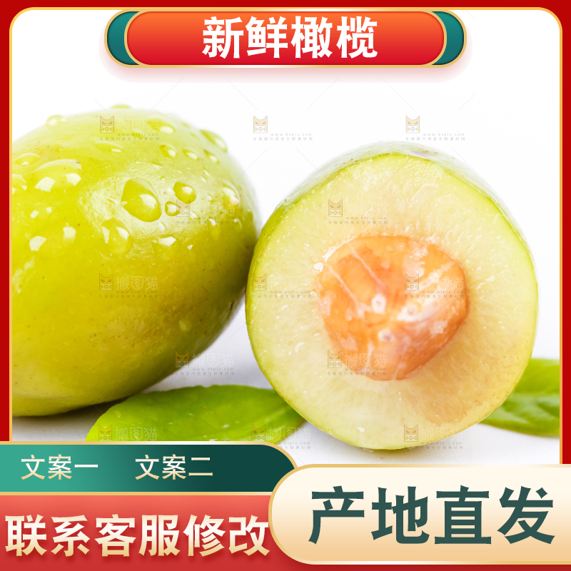 白底上放着橄榄