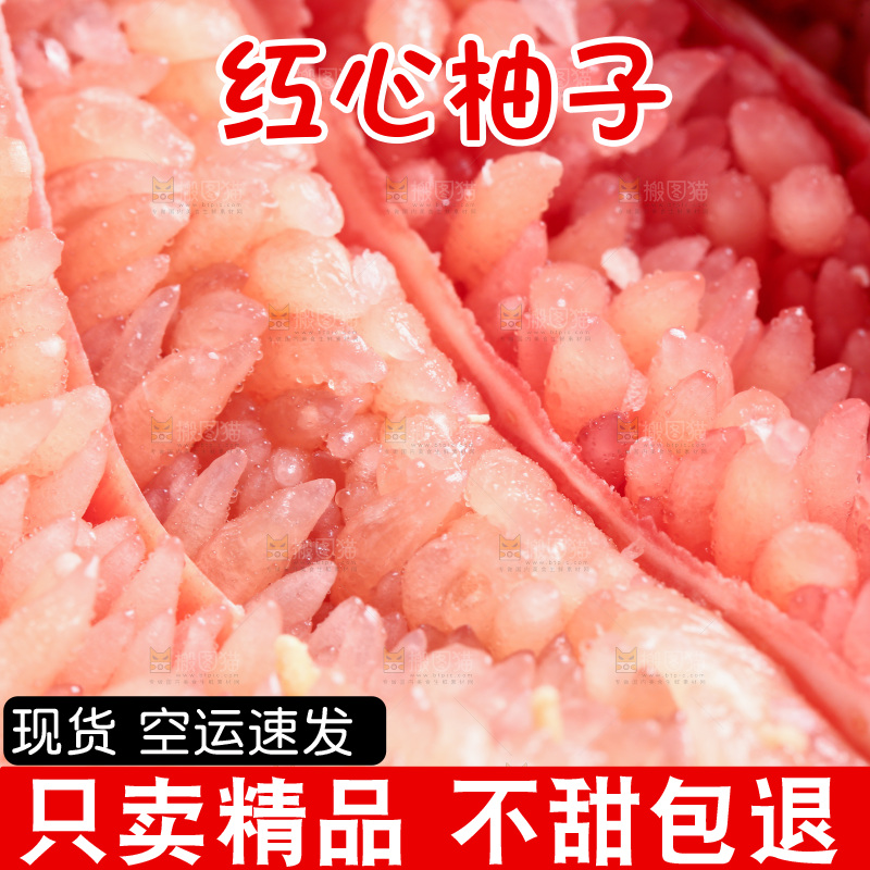 白底上放着红心柚子