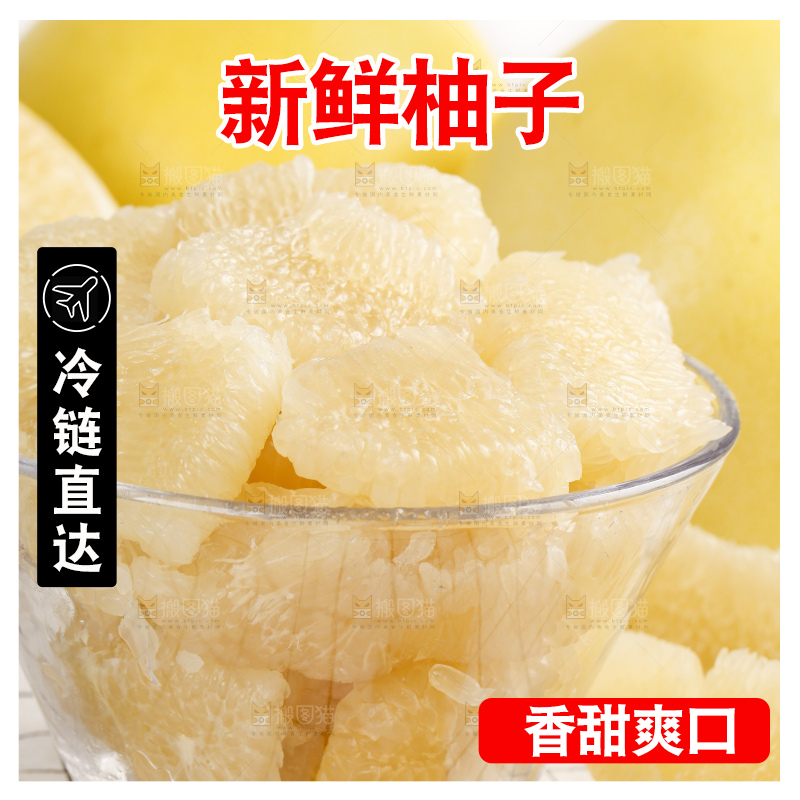 格子底盘子里的白肉柚子