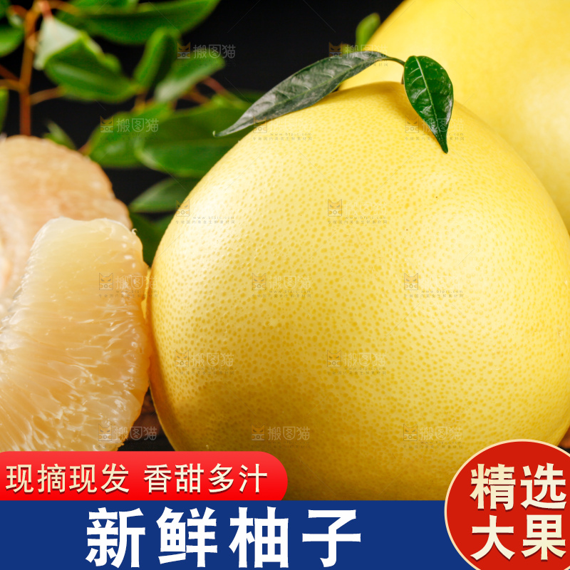 深底上的文旦蜜柚