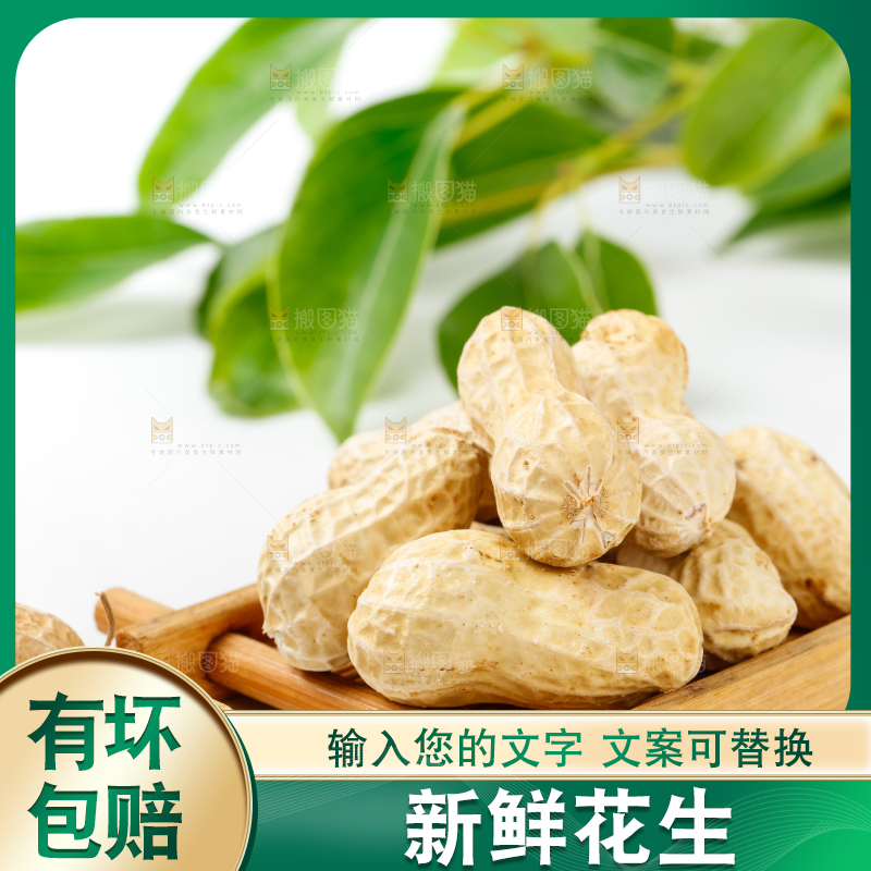 白底上放着一堆新鲜湿花生