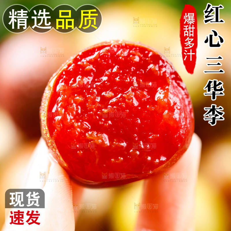 手里拿着李子