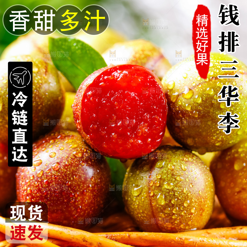 摆放着一堆的红心李子
