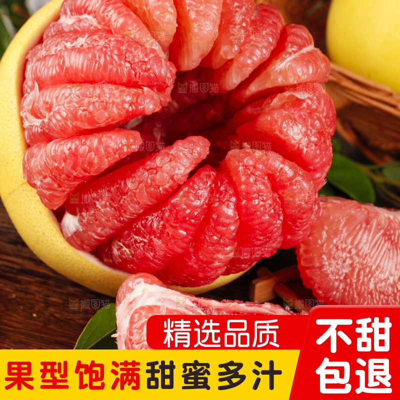 深底上的红肉蜜柚