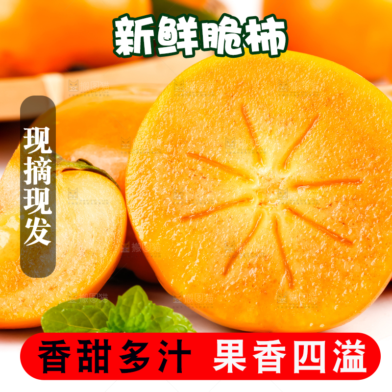 白底上放着一堆新鲜脆柿子
